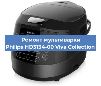 Ремонт мультиварки Philips HD3134-00 Viva Collection в Новосибирске